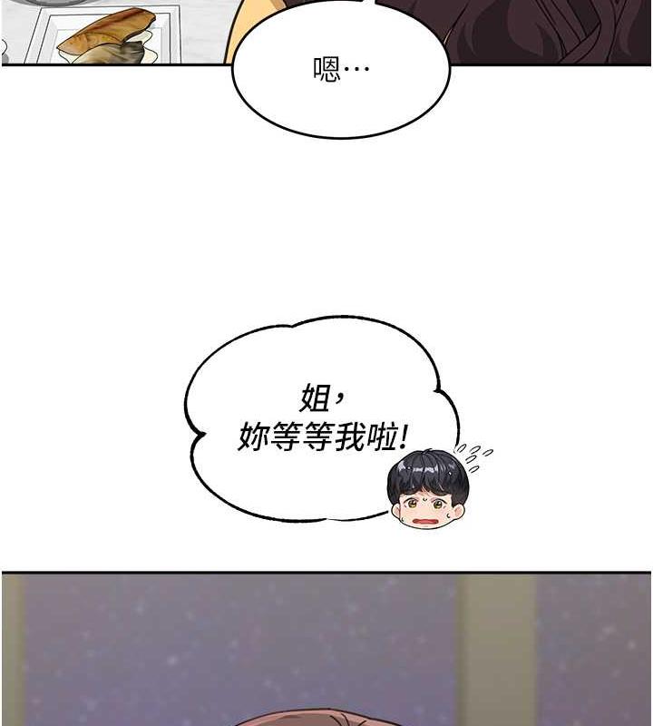 第48话-可以安慰我最后一次吗? - 第45.jpg页