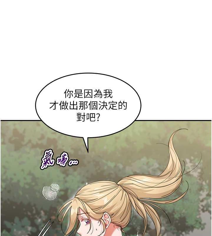 第48话-可以安慰我最后一次吗? - 第58.jpg页