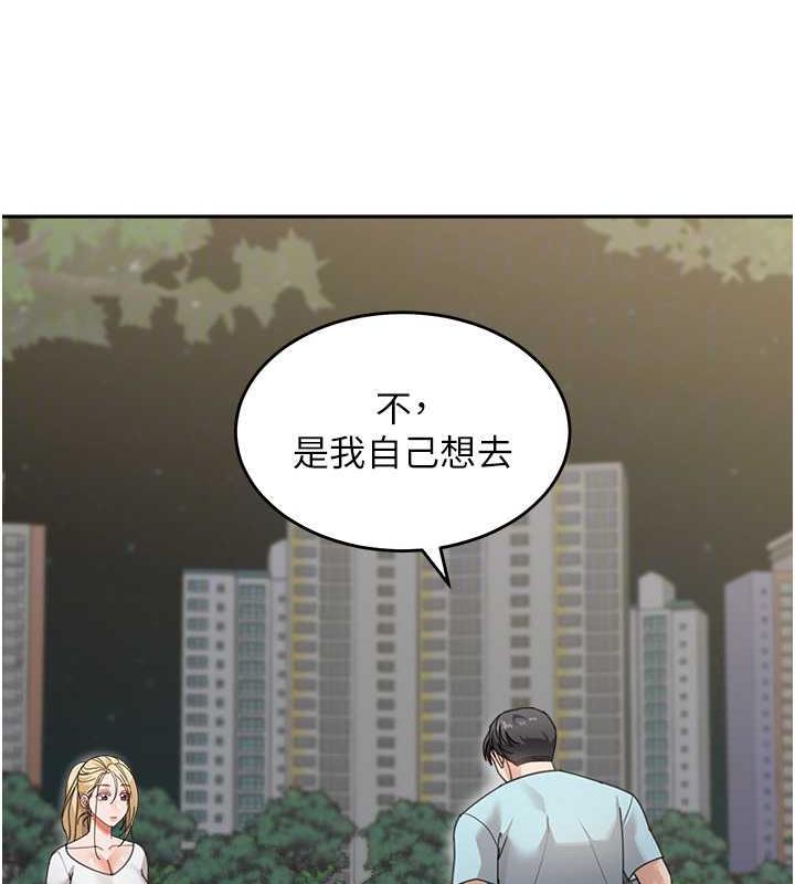 第48话-可以安慰我最后一次吗? - 第65.jpg页