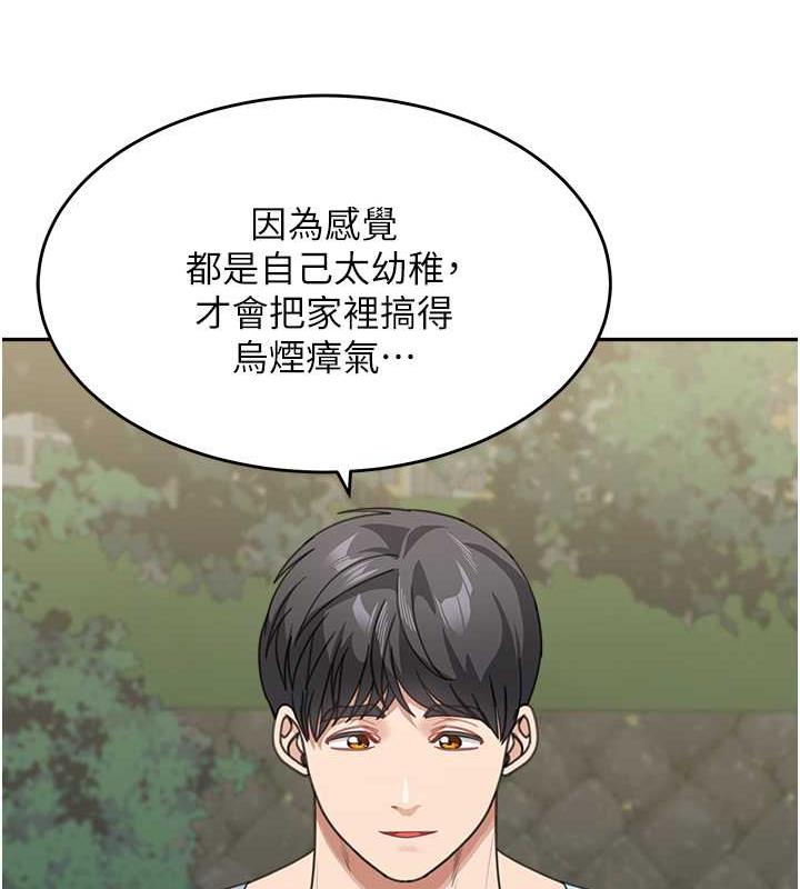 第48话-可以安慰我最后一次吗? - 第67.jpg页