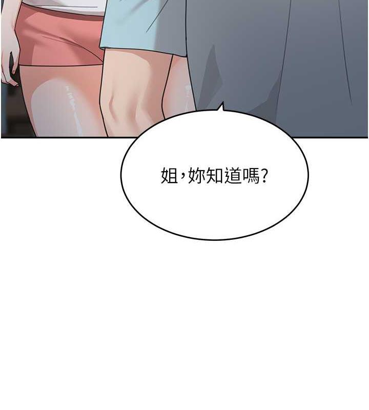 第48话-可以安慰我最后一次吗? - 第71.jpg页