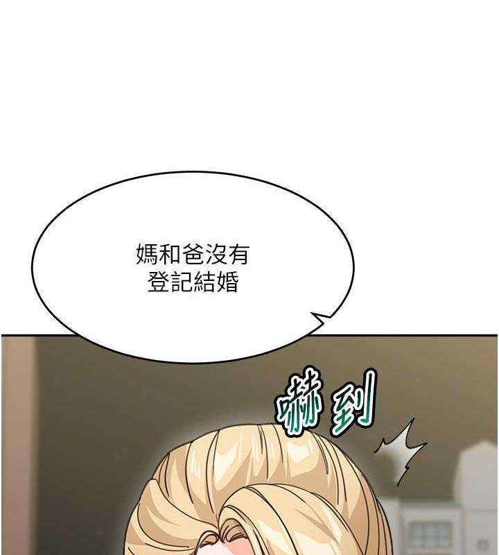 第48话-可以安慰我最后一次吗? - 第72.jpg页