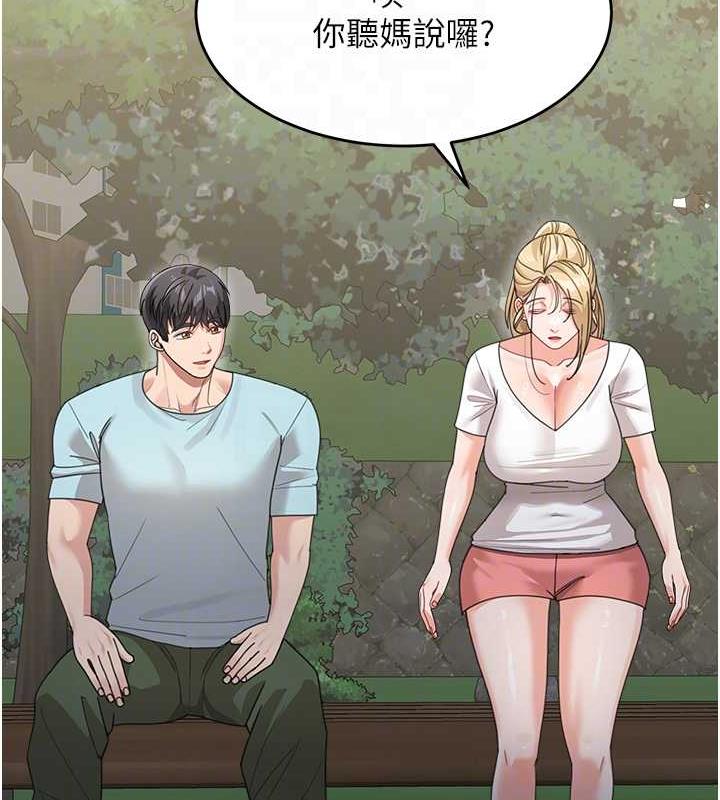 第48话-可以安慰我最后一次吗? - 第75.jpg页
