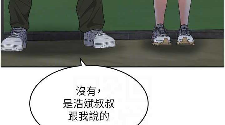 第48话-可以安慰我最后一次吗? - 第76.jpg页
