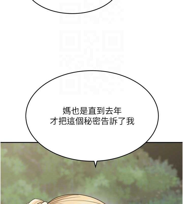 第48话-可以安慰我最后一次吗? - 第77.jpg页