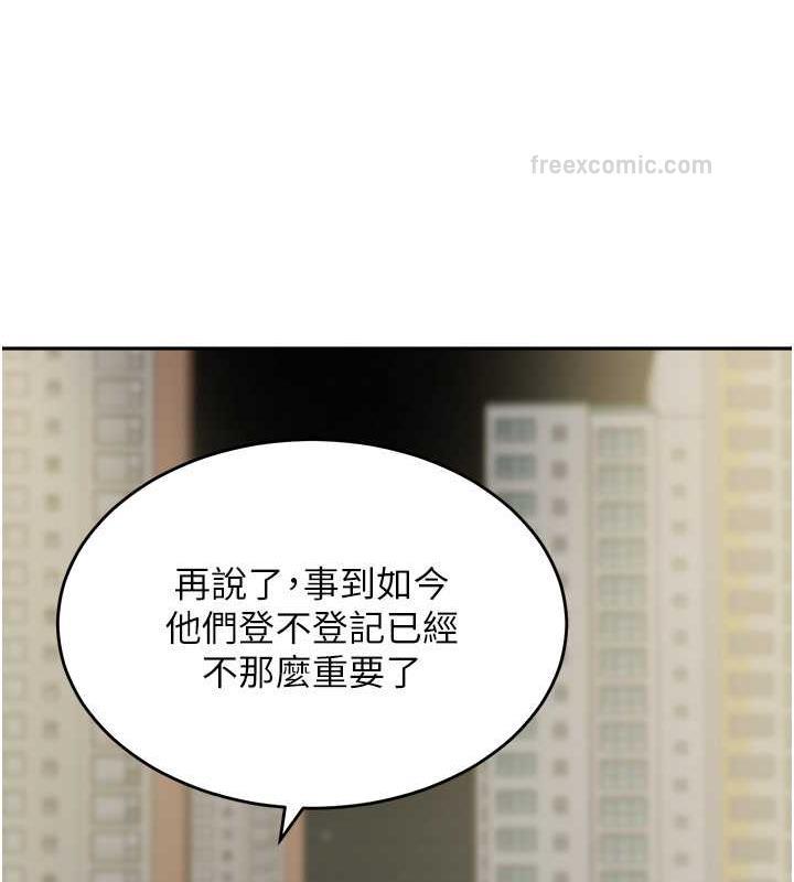 第48话-可以安慰我最后一次吗? - 第80.jpg页