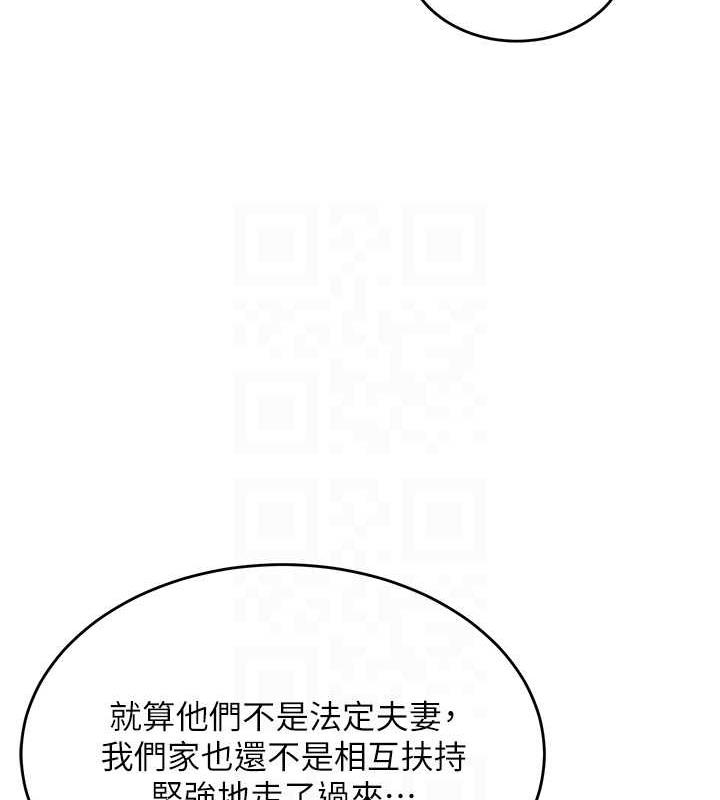 第48话-可以安慰我最后一次吗? - 第82.jpg页
