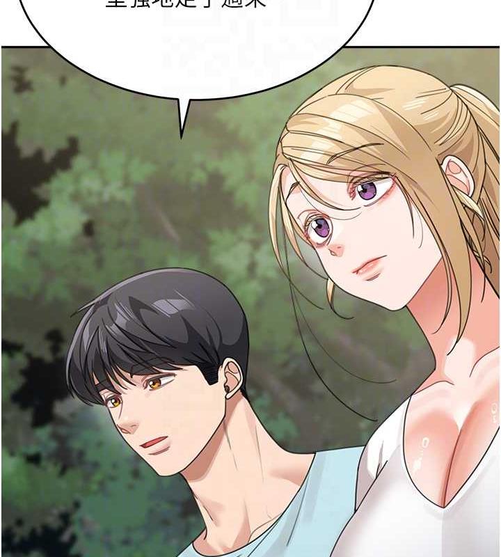 第48话-可以安慰我最后一次吗? - 第83.jpg页