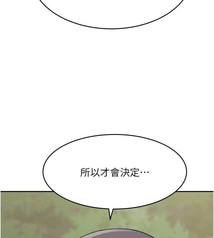 第48话-可以安慰我最后一次吗? - 第85.jpg页