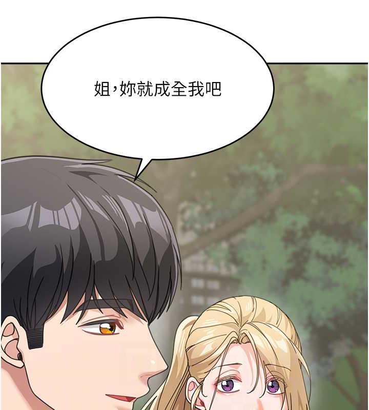 第48话-可以安慰我最后一次吗? - 第89.jpg页