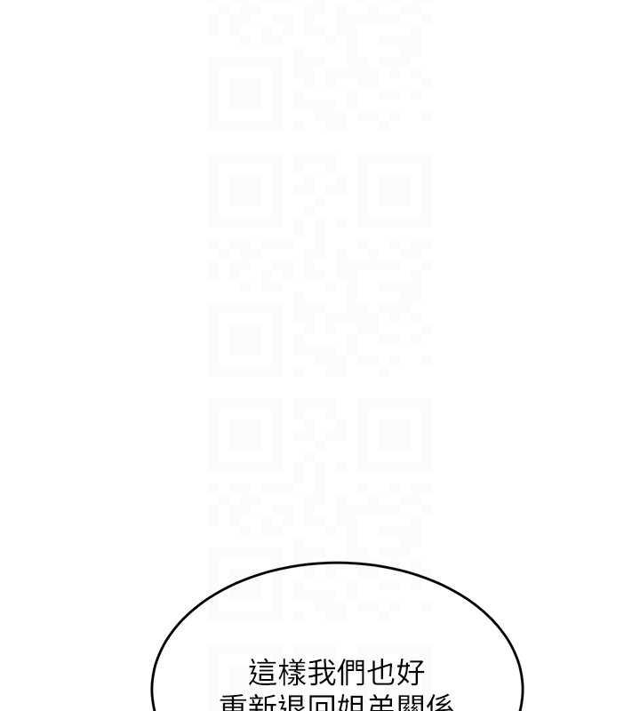 第48话-可以安慰我最后一次吗? - 第91.jpg页