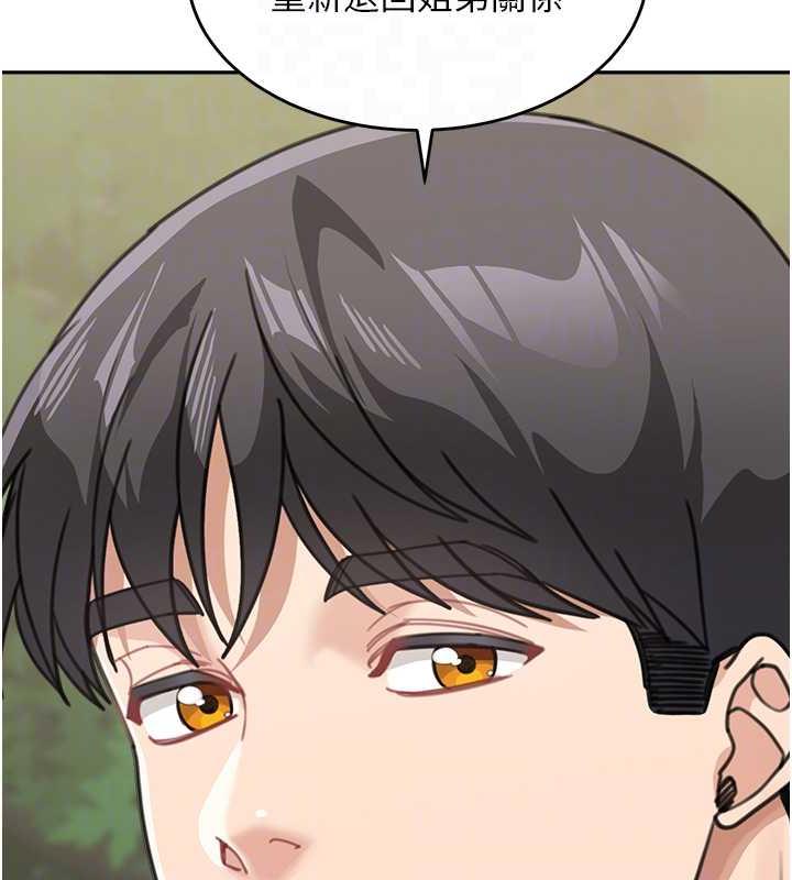 第48话-可以安慰我最后一次吗? - 第92.jpg页