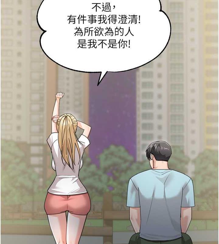 第48话-可以安慰我最后一次吗? - 第101.jpg页