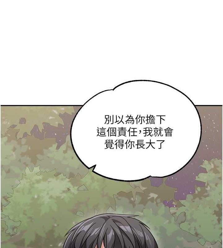 第48话-可以安慰我最后一次吗? - 第103.jpg页