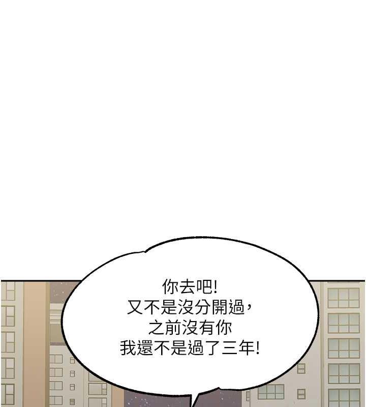 第48话-可以安慰我最后一次吗? - 第106.jpg页