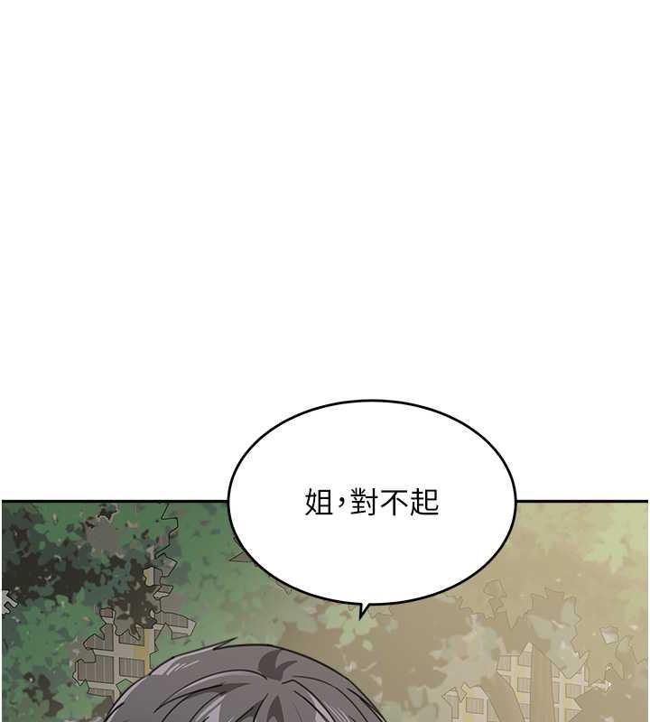 第48话-可以安慰我最后一次吗? - 第115.jpg页