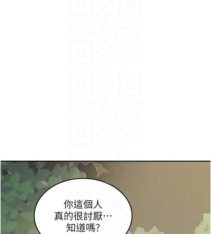 第48话-可以安慰我最后一次吗? - 第118.jpg页