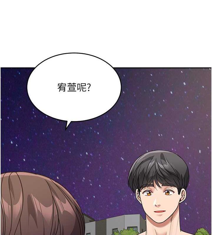 第48话-可以安慰我最后一次吗? - 第133.jpg页