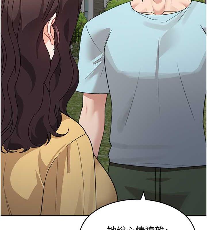 第48话-可以安慰我最后一次吗? - 第134.jpg页