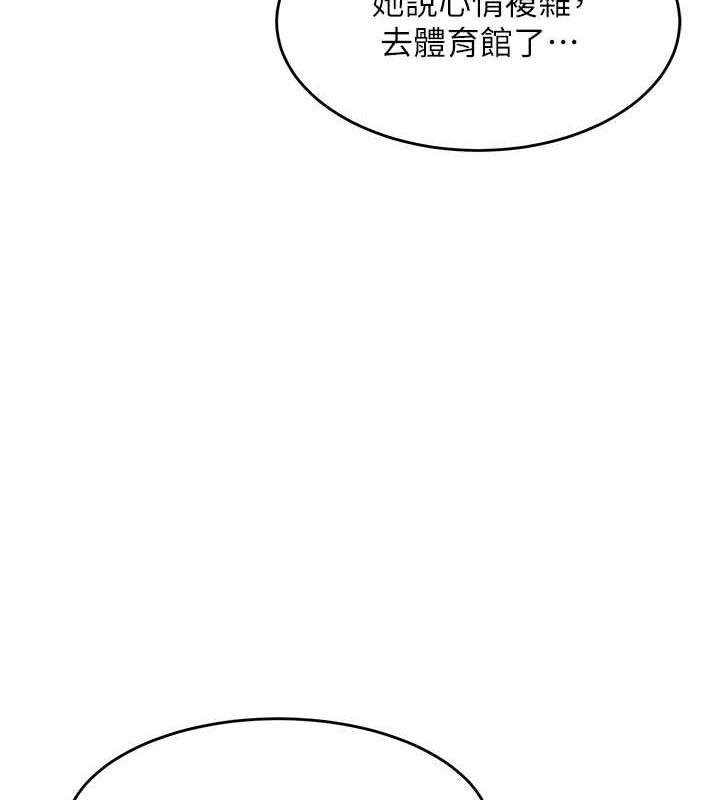 第48话-可以安慰我最后一次吗? - 第135.jpg页