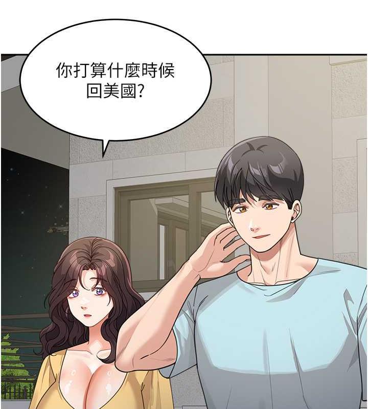 第48话-可以安慰我最后一次吗? - 第138.jpg页