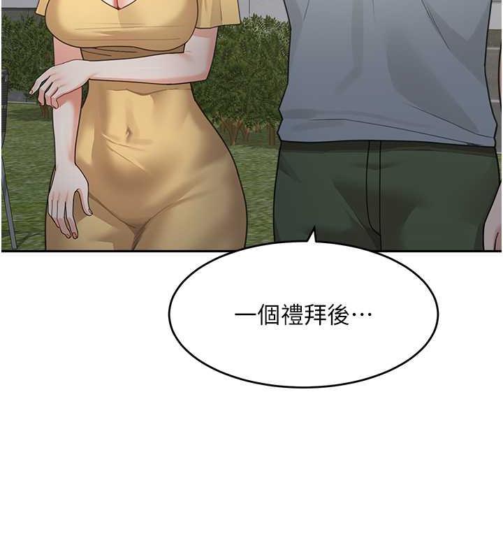 第48话-可以安慰我最后一次吗? - 第139.jpg页