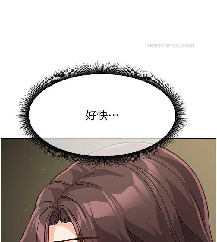 第48话-可以安慰我最后一次吗? - 第140.jpg页