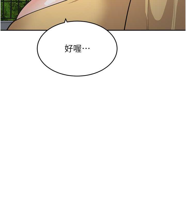 第48话-可以安慰我最后一次吗? - 第142.jpg页
