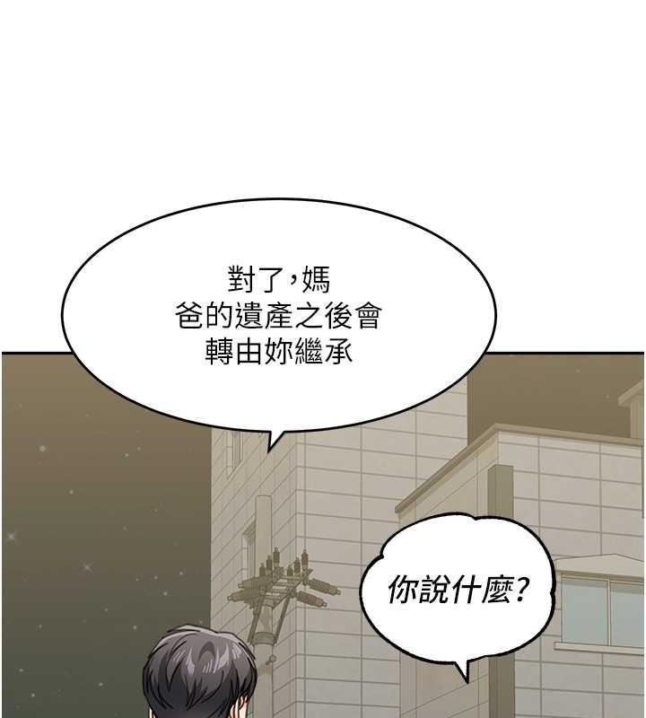 第48话-可以安慰我最后一次吗? - 第143.jpg页