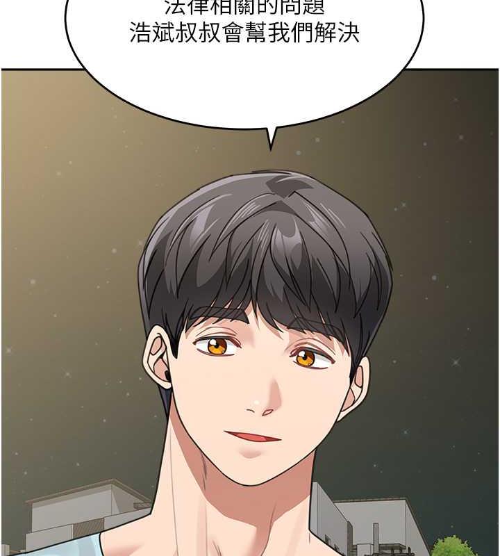 第48话-可以安慰我最后一次吗? - 第146.jpg页