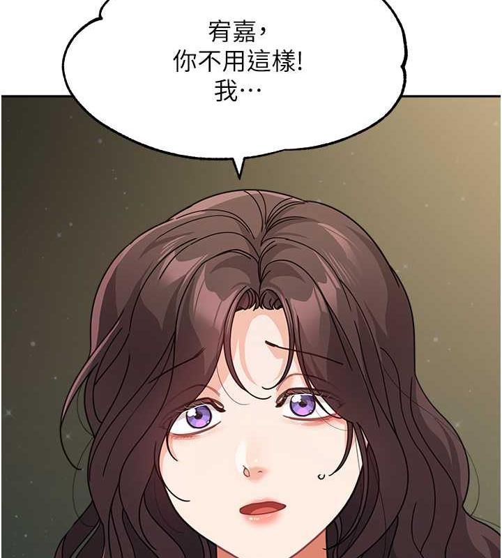 第48话-可以安慰我最后一次吗? - 第149.jpg页
