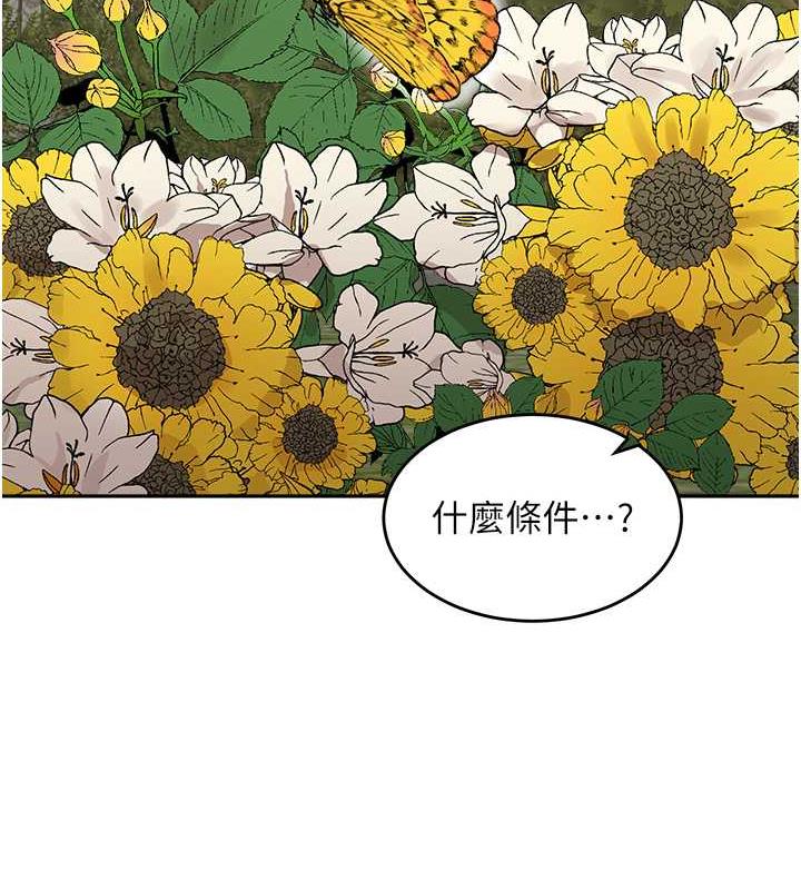 第48话-可以安慰我最后一次吗? - 第153.jpg页