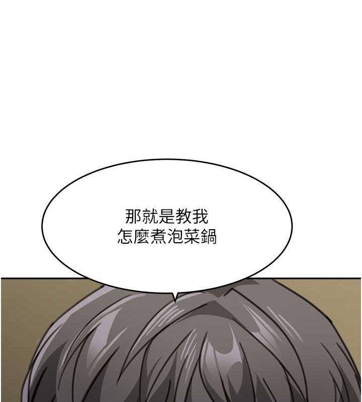第48话-可以安慰我最后一次吗? - 第154.jpg页
