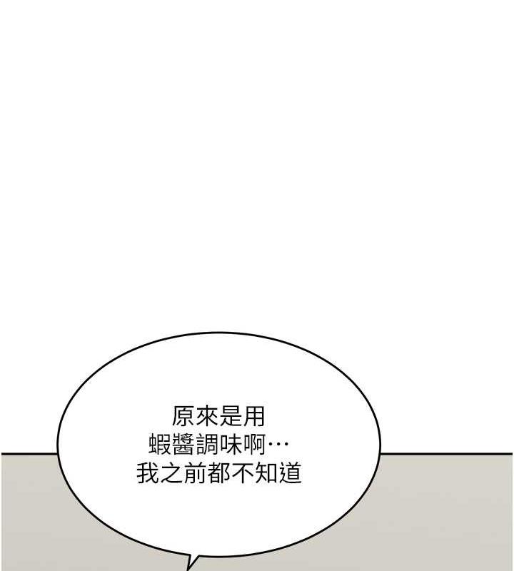 第48话-可以安慰我最后一次吗? - 第159.jpg页