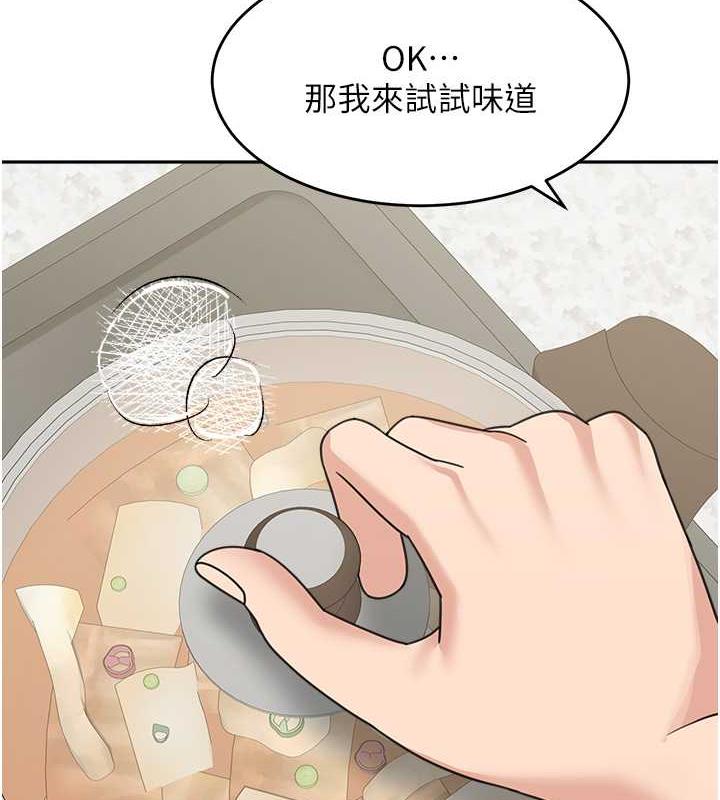 第48话-可以安慰我最后一次吗? - 第162.jpg页