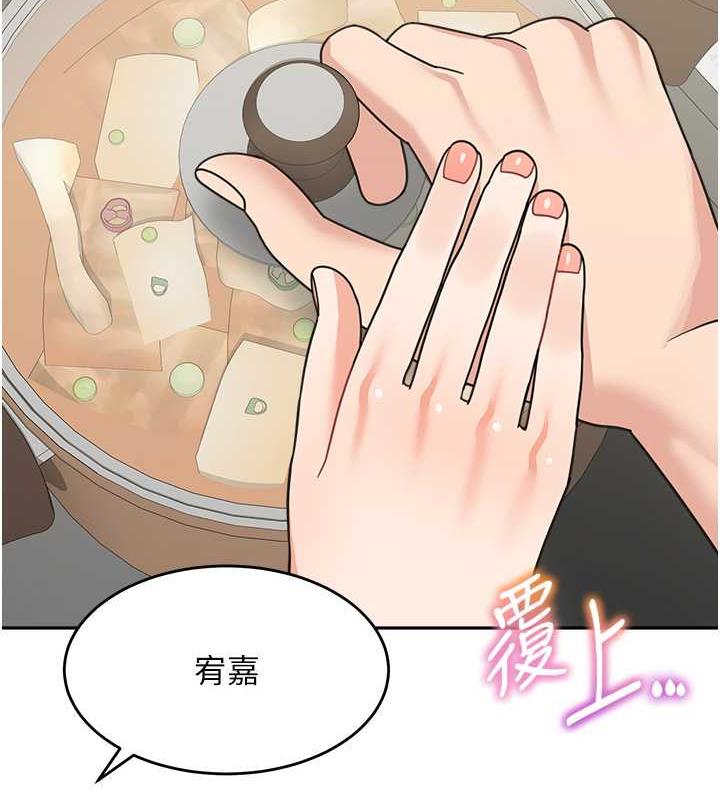 第48话-可以安慰我最后一次吗? - 第165.jpg页