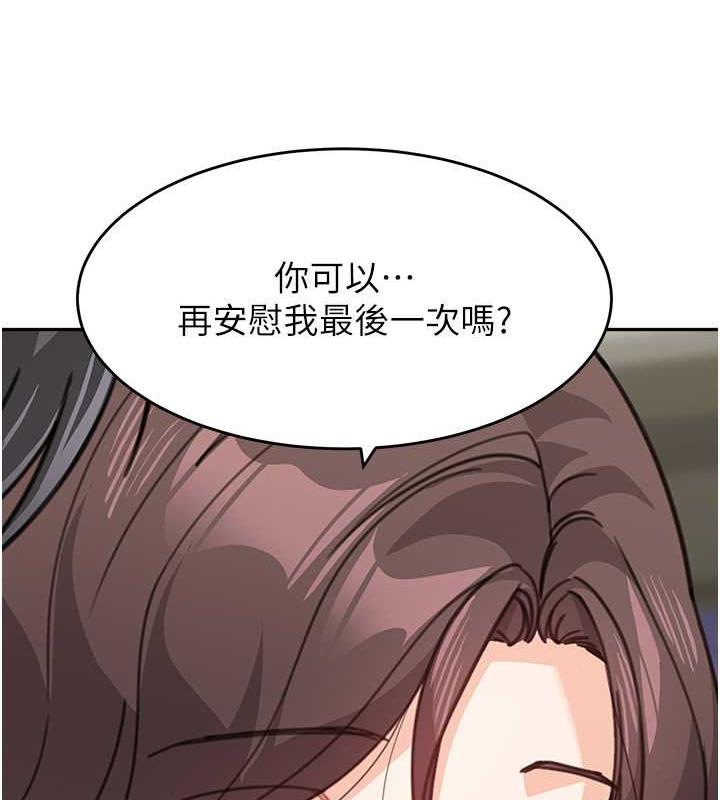 第48话-可以安慰我最后一次吗? - 第172.jpg页