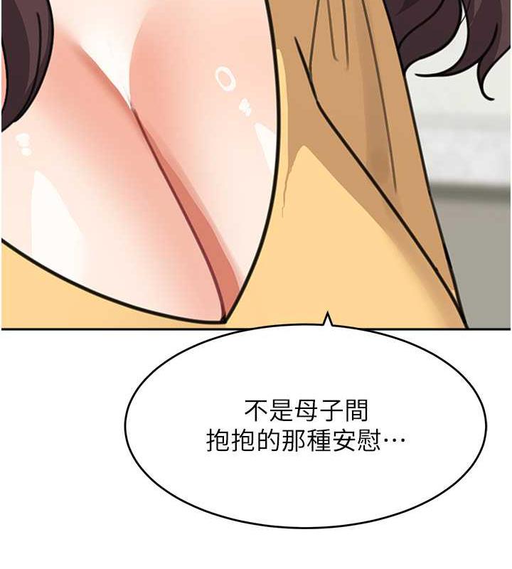 第48话-可以安慰我最后一次吗? - 第174.jpg页