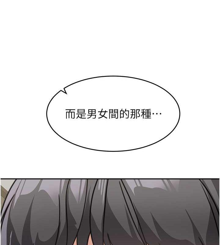 第48话-可以安慰我最后一次吗? - 第175.jpg页