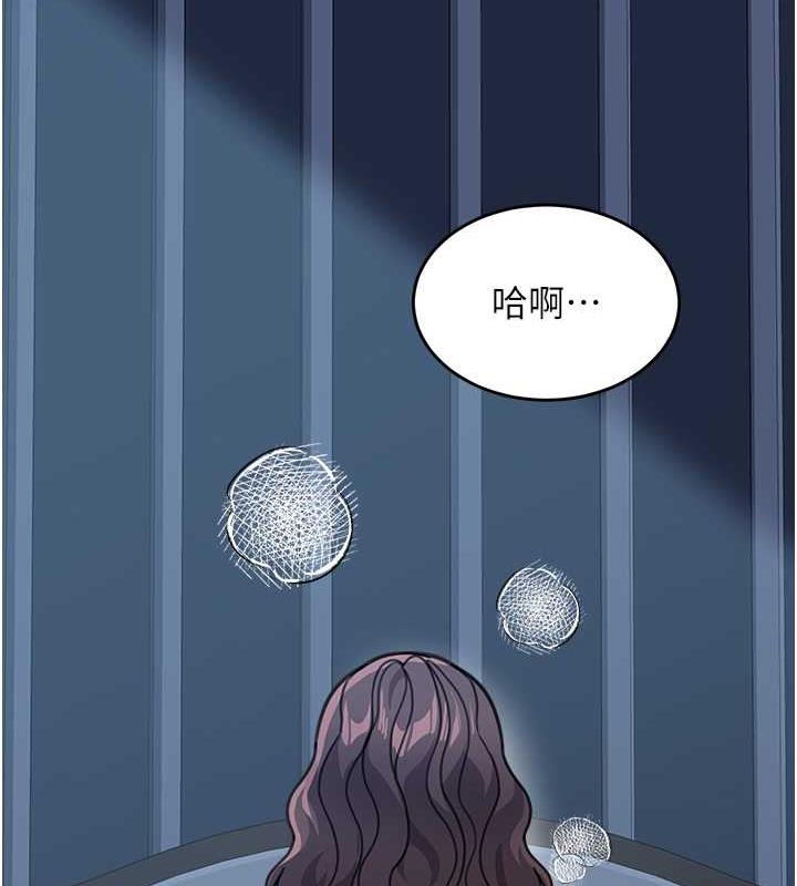 第48话-可以安慰我最后一次吗? - 第179.jpg页