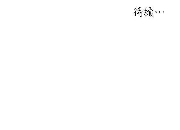 第48话-可以安慰我最后一次吗? - 第192.jpg页