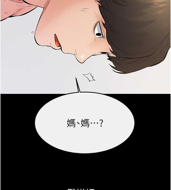 第34话-全盘接受儿子精液的妈妈 - 第3.jpg页