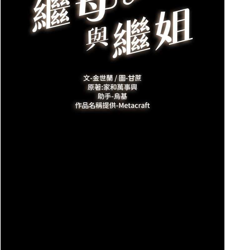 第34话-全盘接受儿子精液的妈妈 - 第9.jpg页