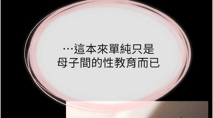 第34话-全盘接受儿子精液的妈妈 - 第38.jpg页