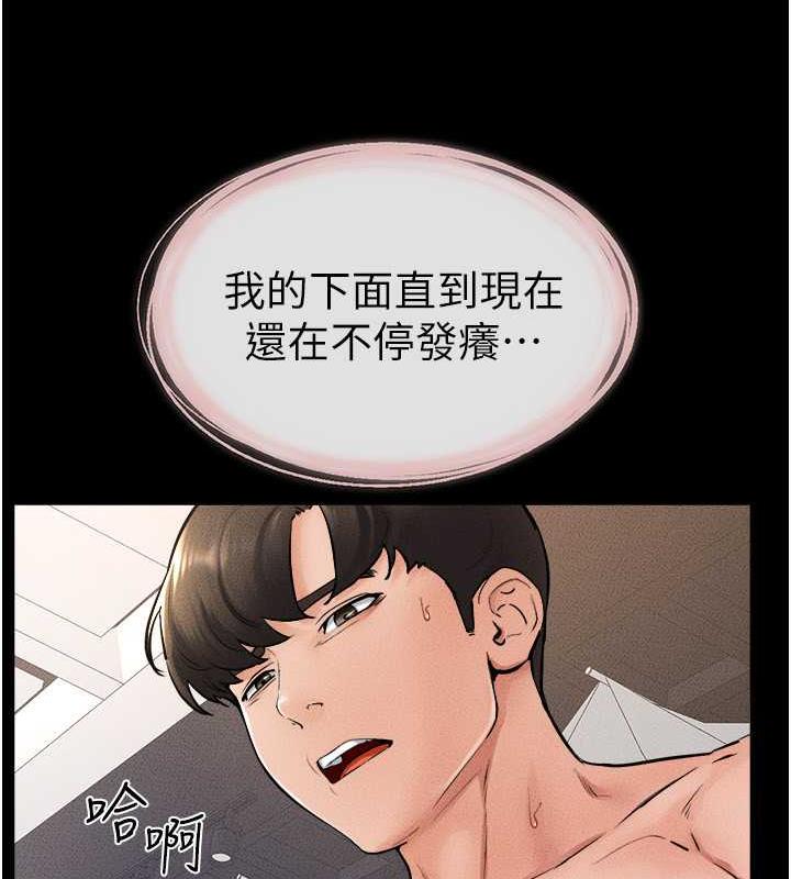 第34话-全盘接受儿子精液的妈妈 - 第43.jpg页