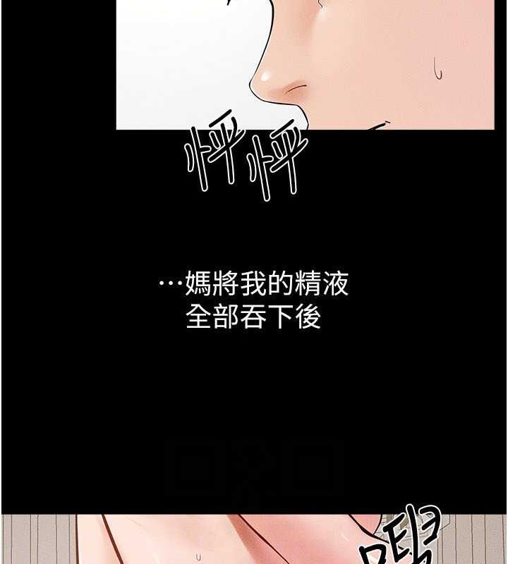 第34话-全盘接受儿子精液的妈妈 - 第63.jpg页