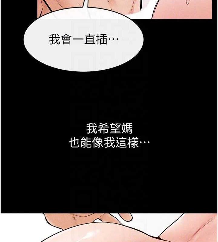第34话-全盘接受儿子精液的妈妈 - 第82.jpg页