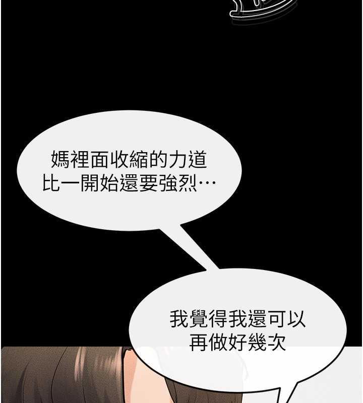 第34话-全盘接受儿子精液的妈妈 - 第96.jpg页