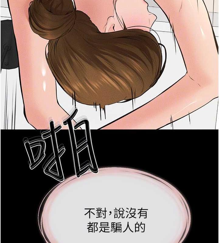 第34话-全盘接受儿子精液的妈妈 - 第106.jpg页