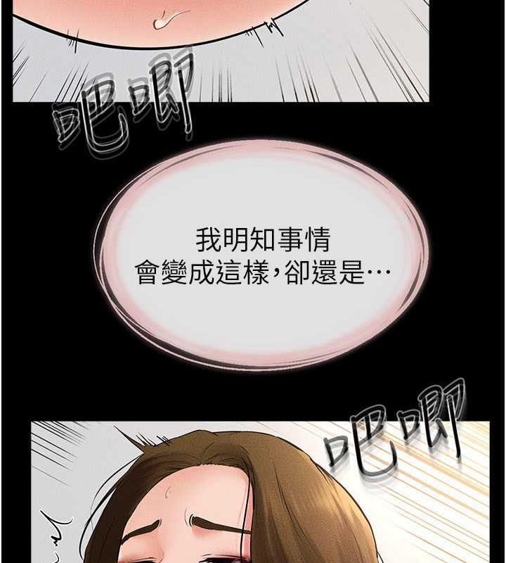 第34话-全盘接受儿子精液的妈妈 - 第116.jpg页
